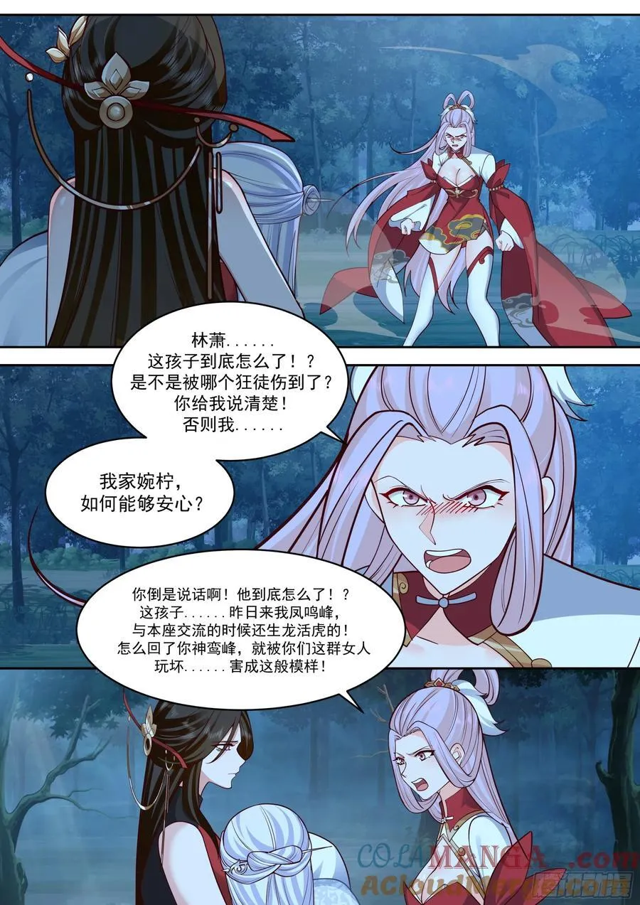 第205话-我要带我徒儿离开！10