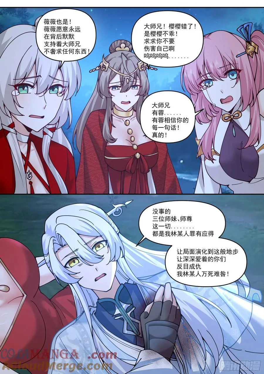 第202话-请别在我离别时哭泣3