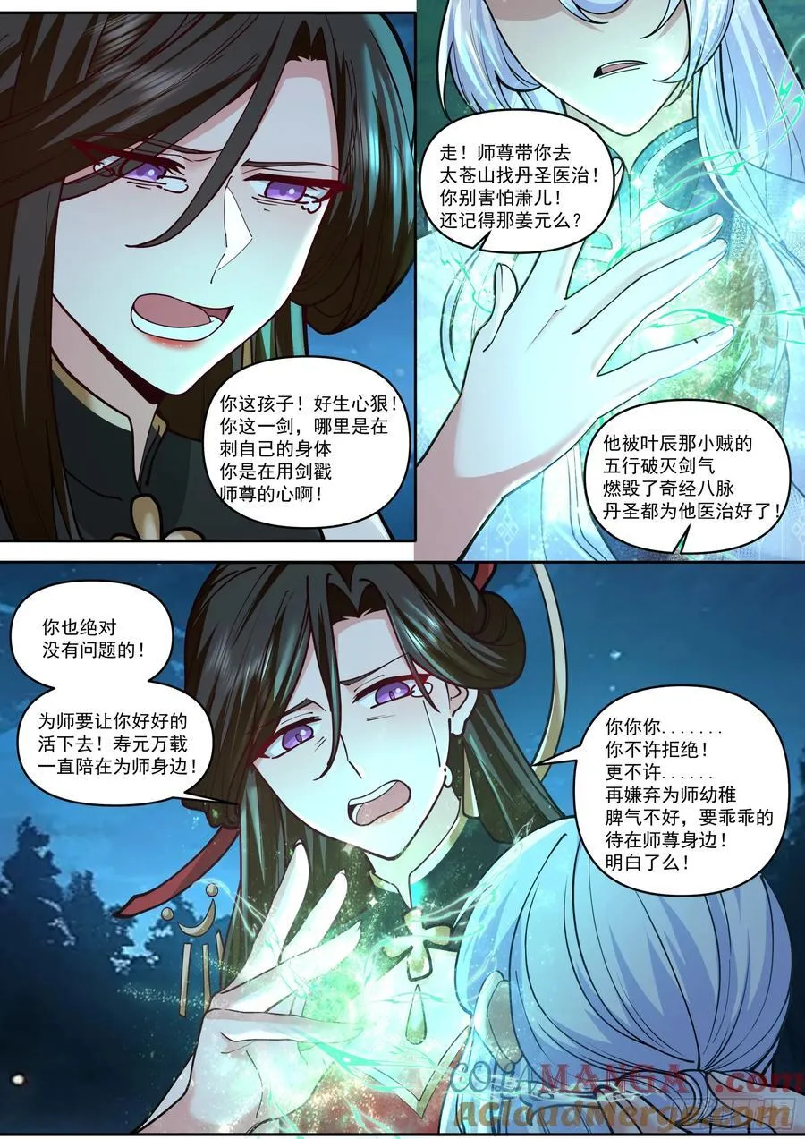 第202话-请别在我离别时哭泣8