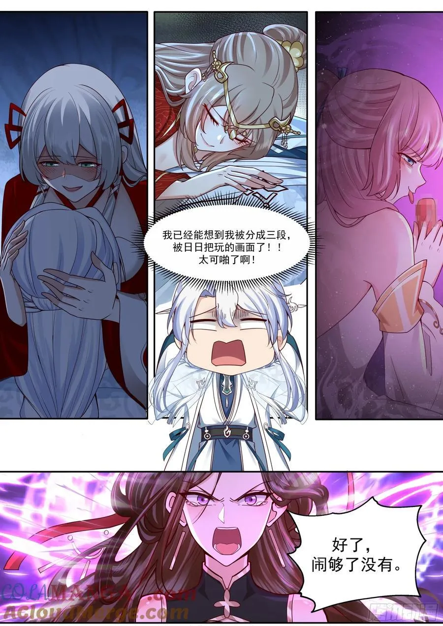 第205话-我要带我徒儿离开！3