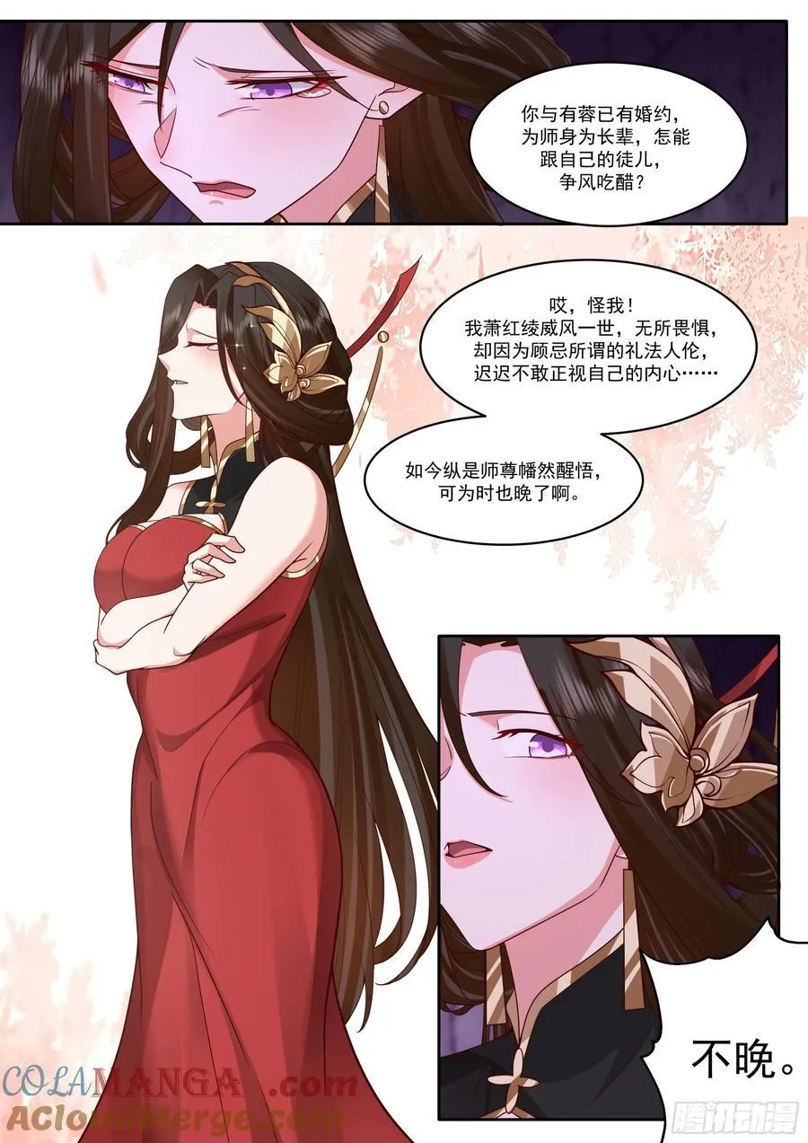第207话-我全都要！12