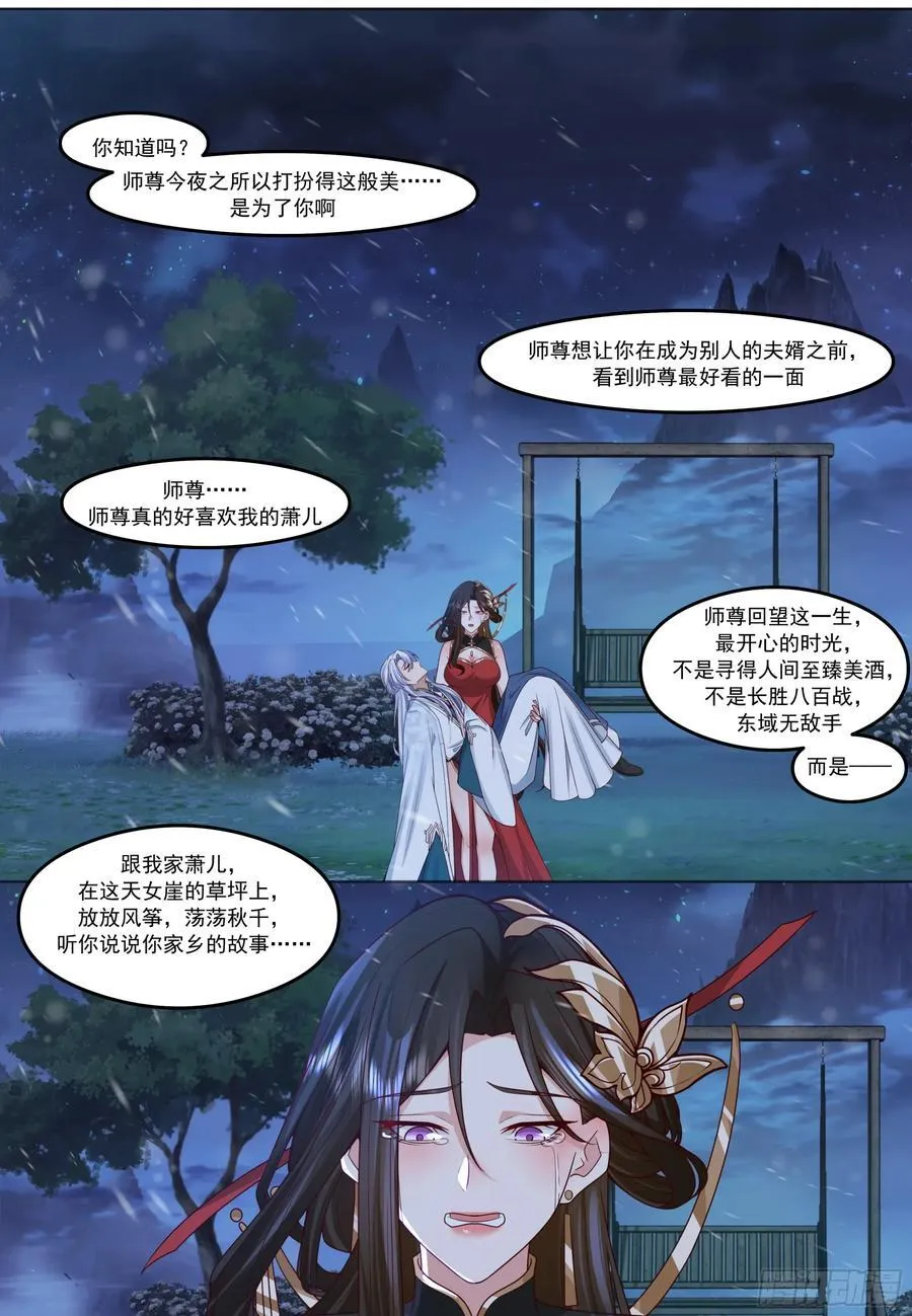 第206话-说谎的人吞一千根针11