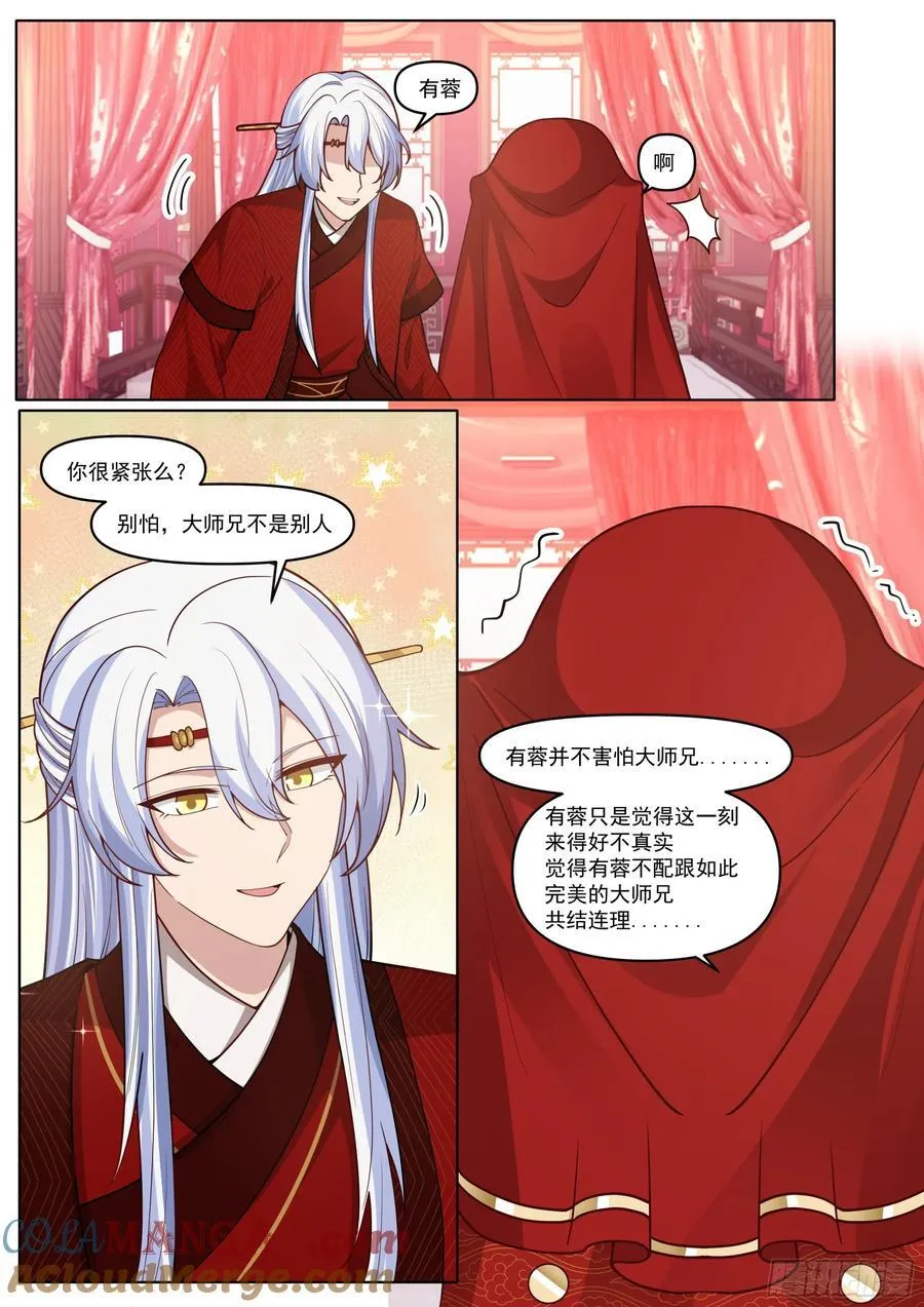 第194话-一刻就够了7