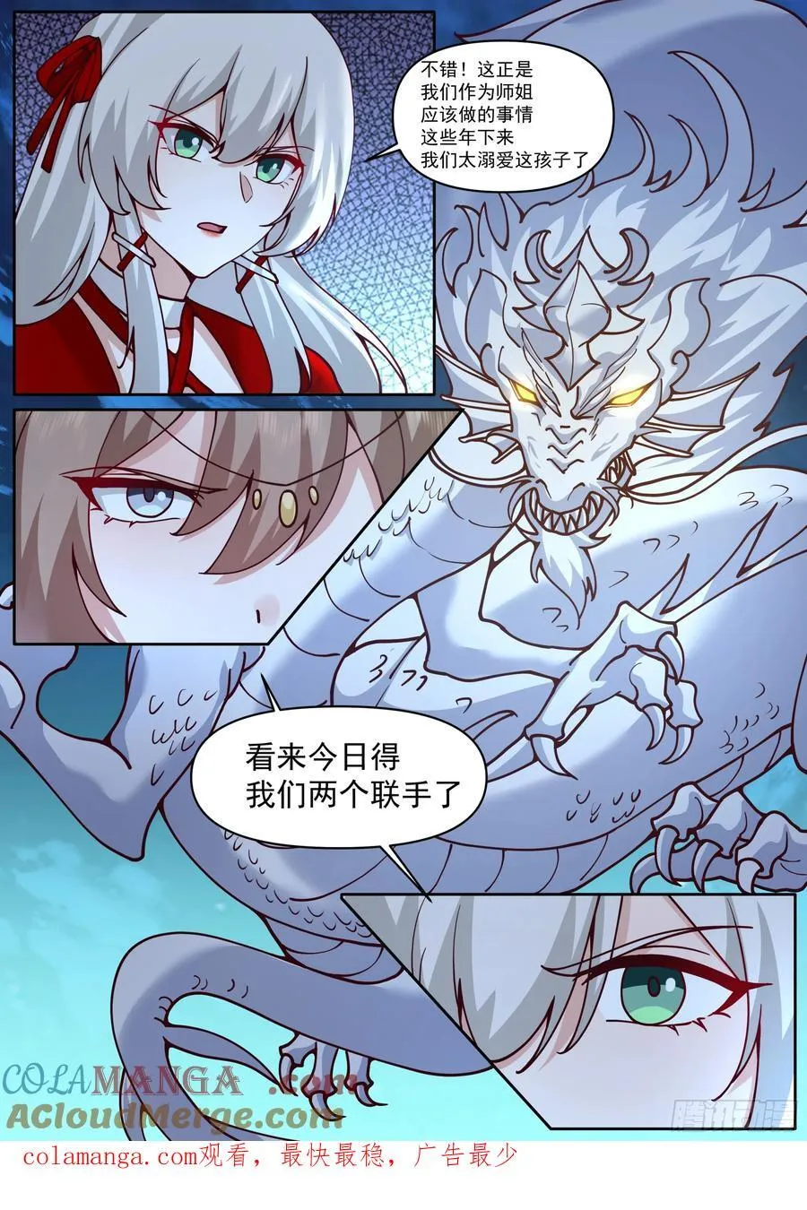 第199话-姐妹情比不过爱情吗12