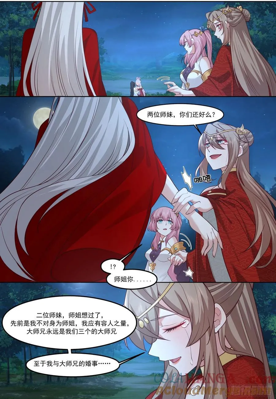 第206话-说谎的人吞一千根针6