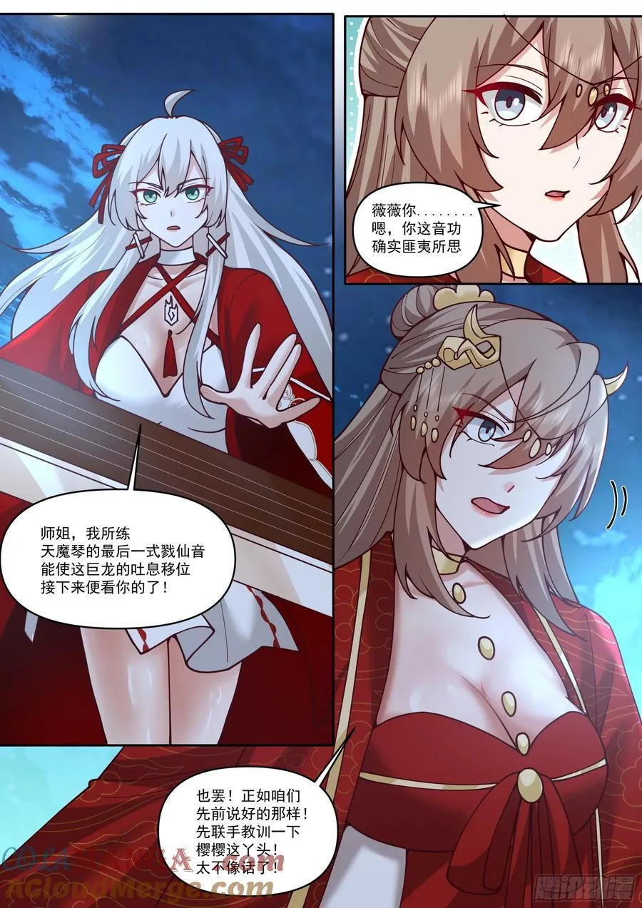 第199话-姐妹情比不过爱情吗11