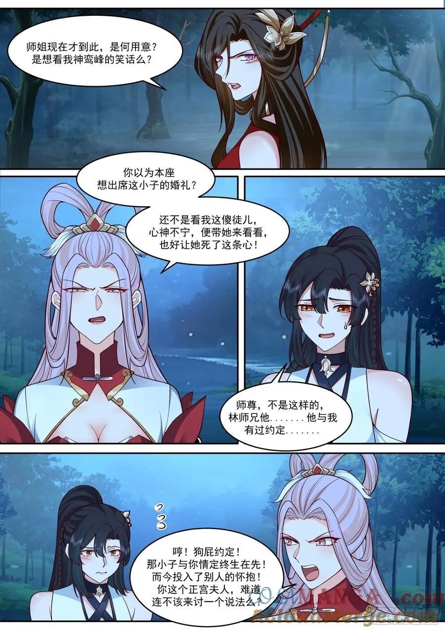 第205话-我要带我徒儿离开！7