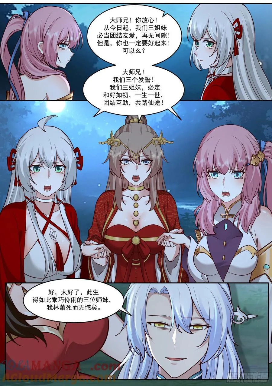 第203话-不会给我烧了吧？7