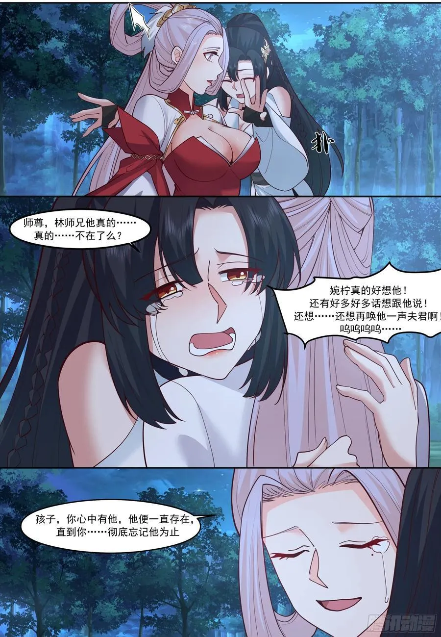 第206话-说谎的人吞一千根针5