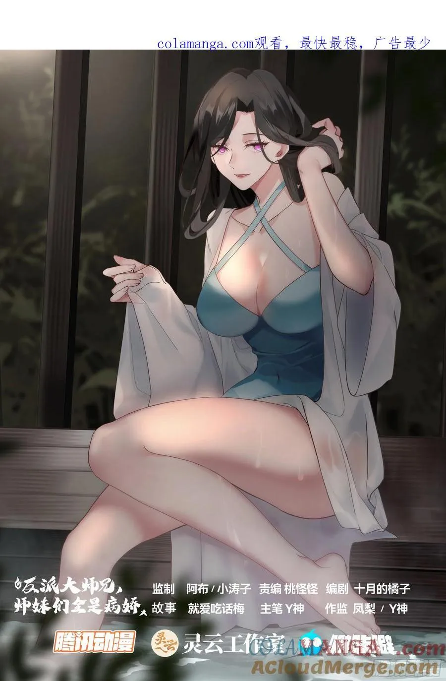 第200话-你到底偏爱谁？0