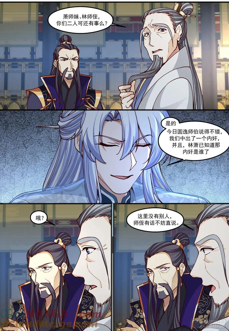 第210话-这宗门也太乱了！4