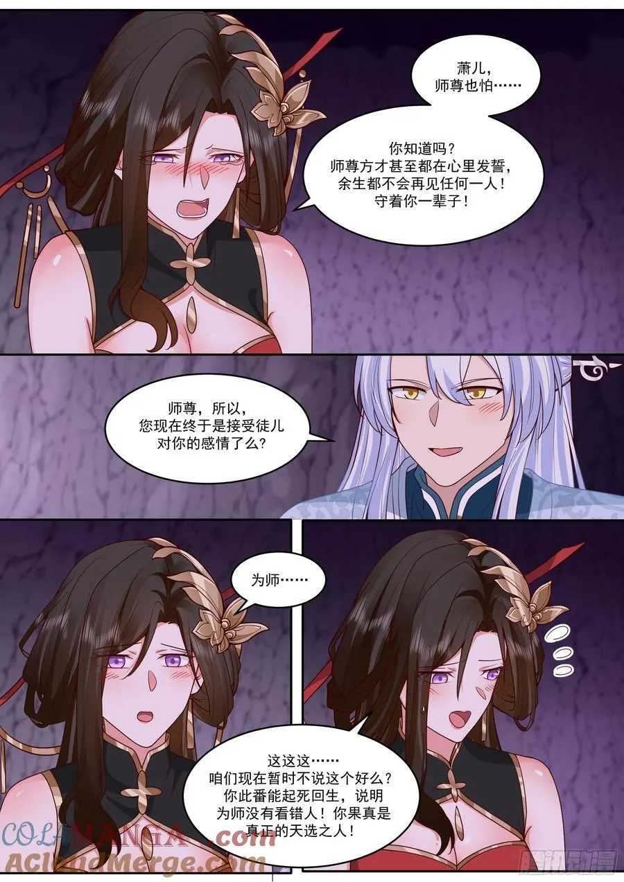 第207话-我全都要！9