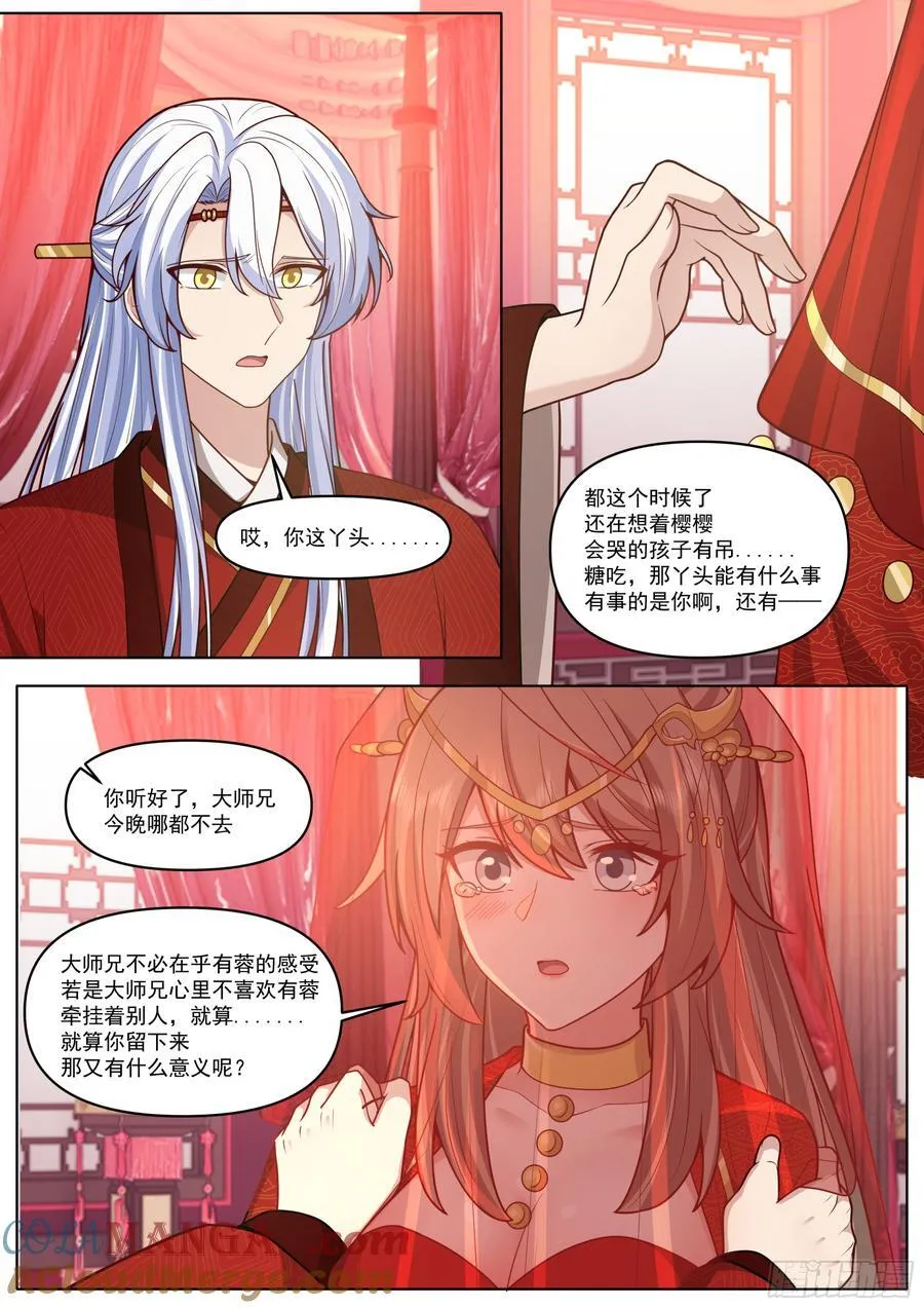 第195话-为你吹箫3