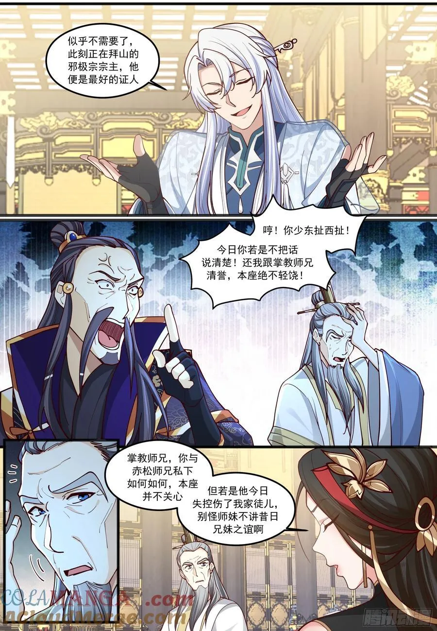 第211话-我们中出了一个叛徒3