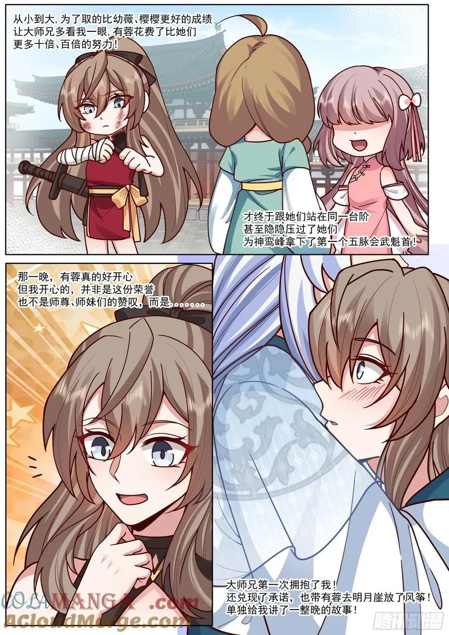 第194话-一刻就够了12