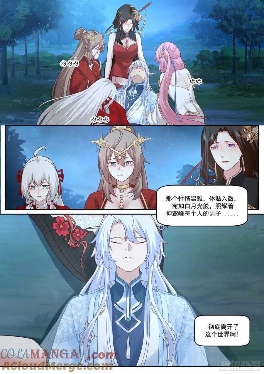 第204话-一人一份大师兄吧？1