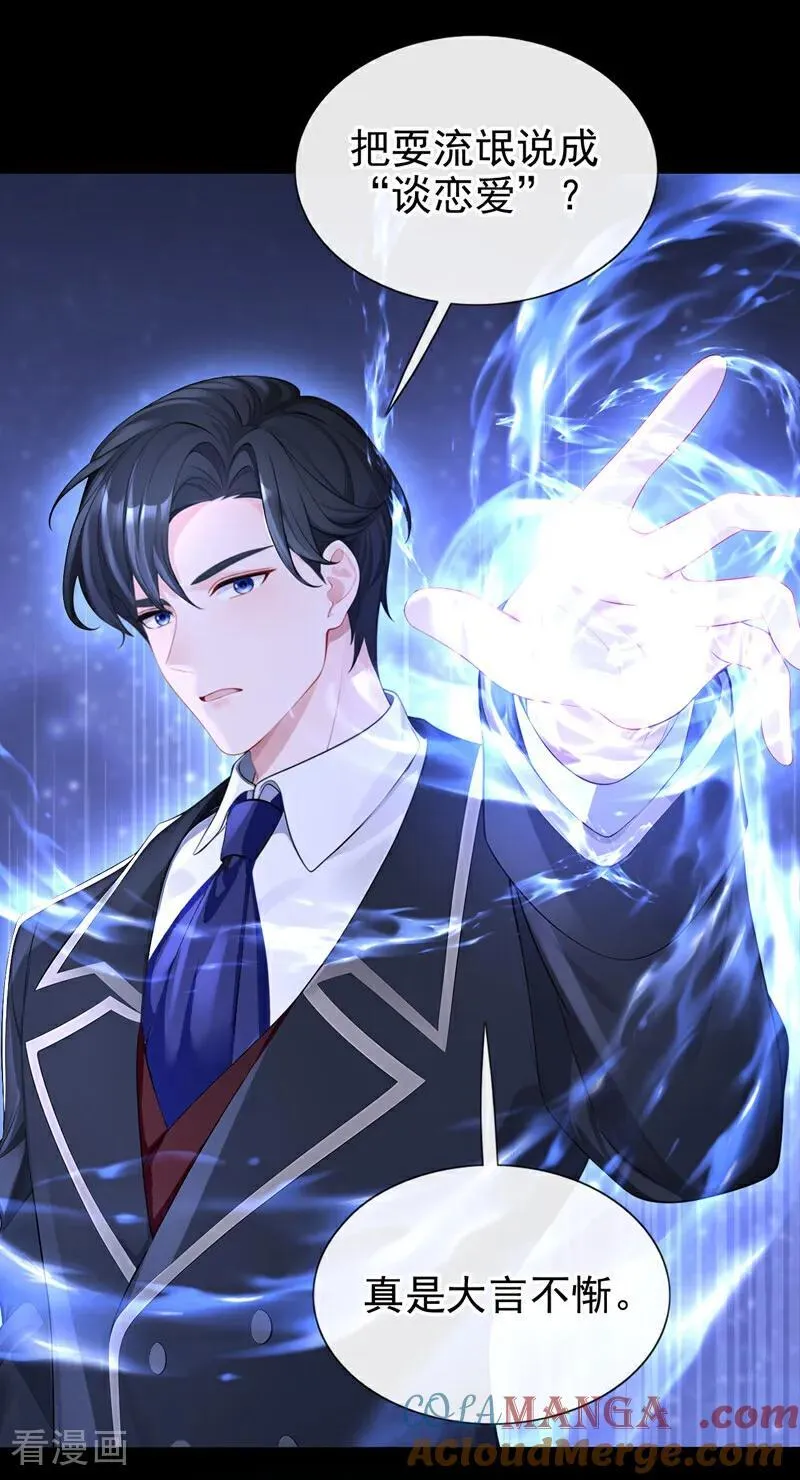 第147话 手腕是谁咬的？6