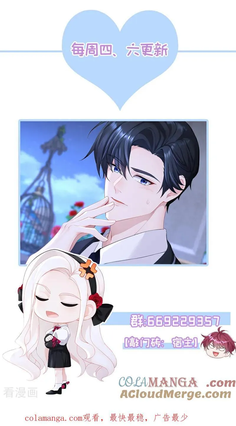 第150话 她竟然维护我？42