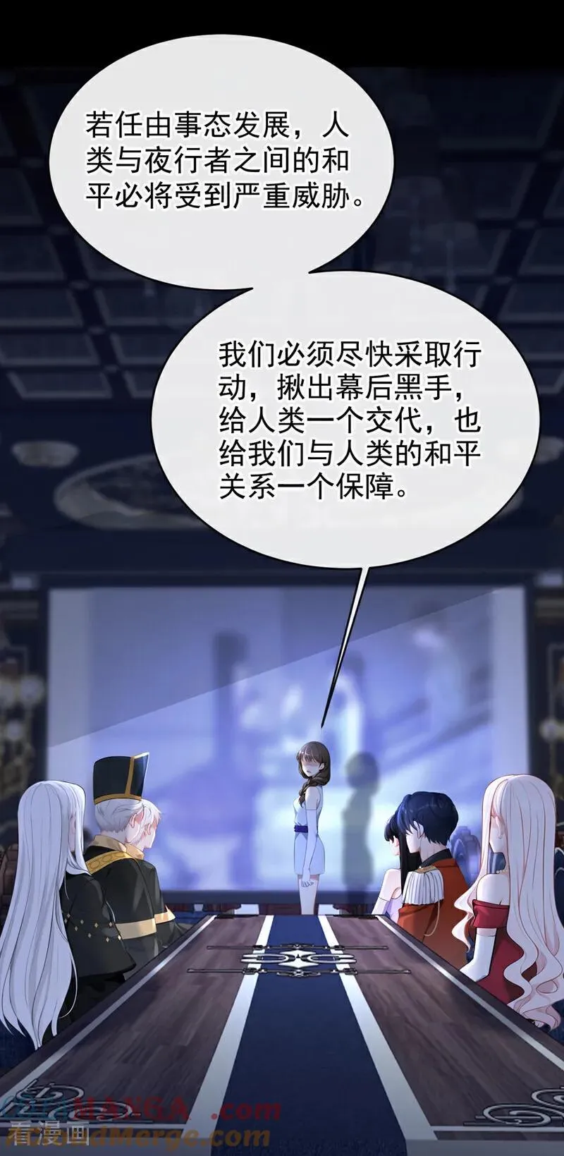 第150话 她竟然维护我？32