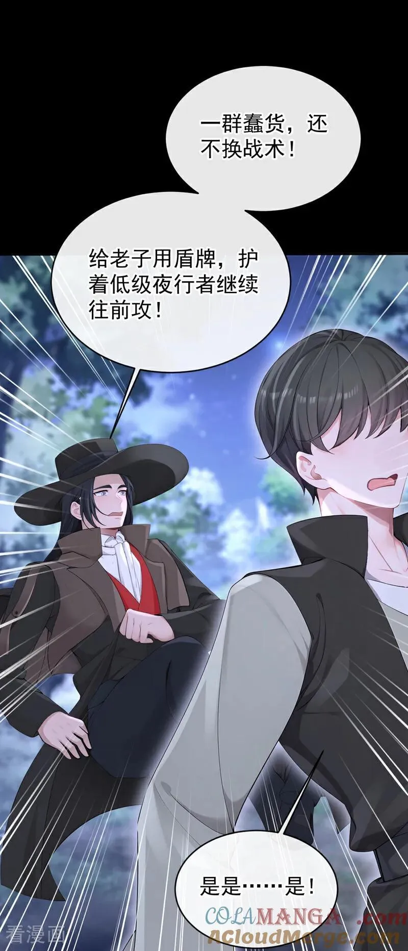 第152话 男主出事了？！40