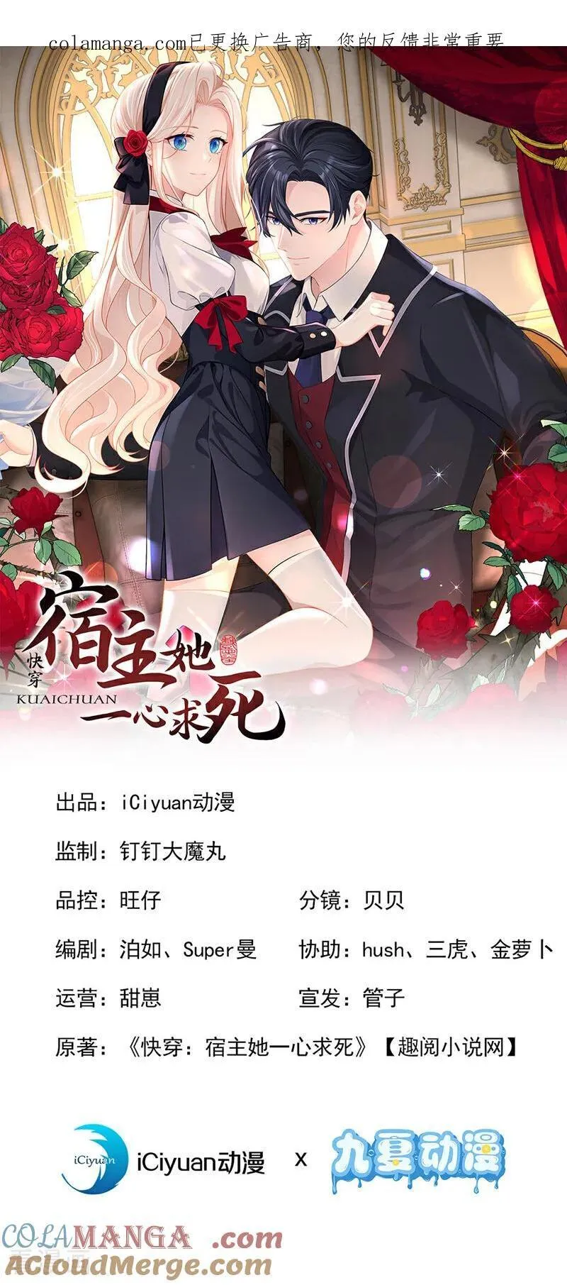 第155话 你别走！0