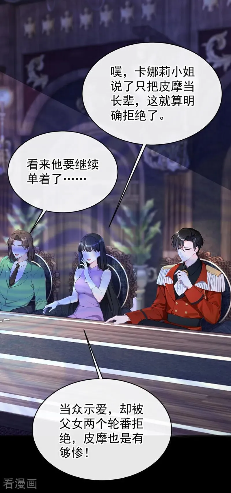 第152话 男主出事了？！5