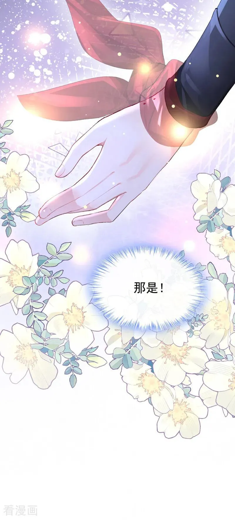 第147话 手腕是谁咬的？21