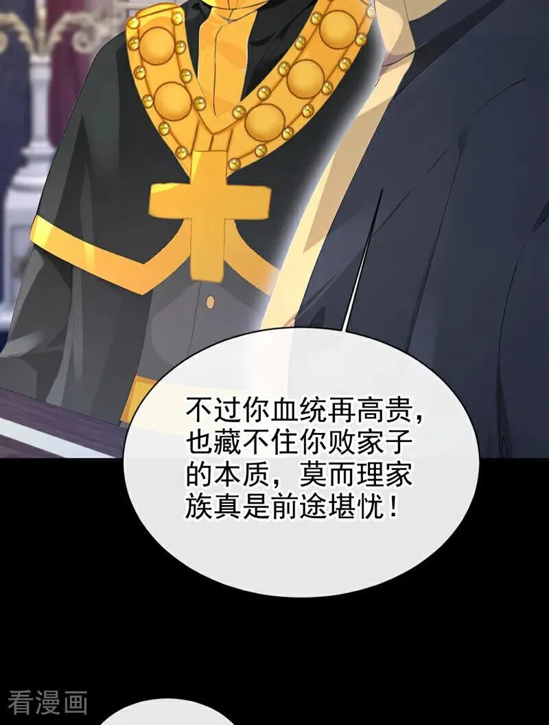 第150话 她竟然维护我？15