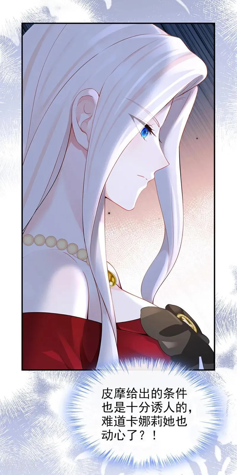 第151话 他竟向我求婚？！35