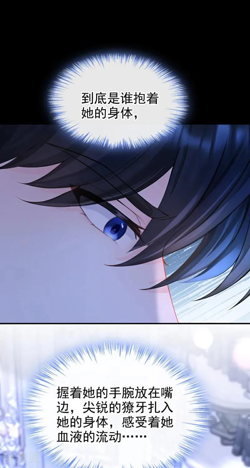 第147话 手腕是谁咬的？23