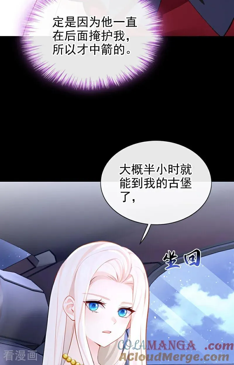 第154话 你别骗我了！8