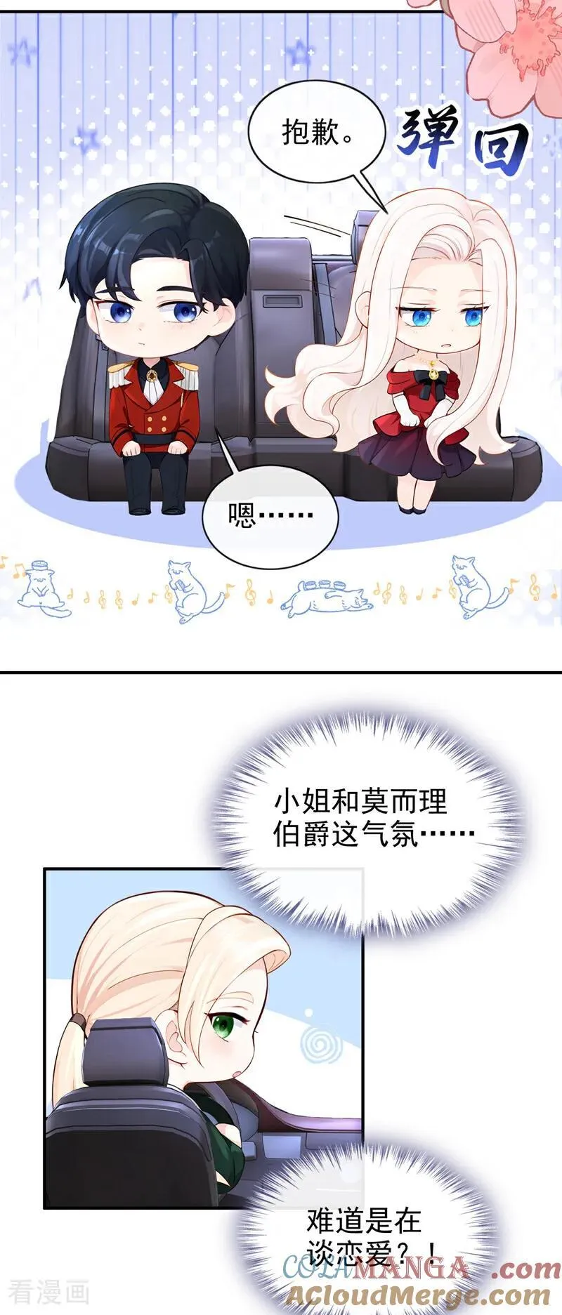 第154话 你别骗我了！22