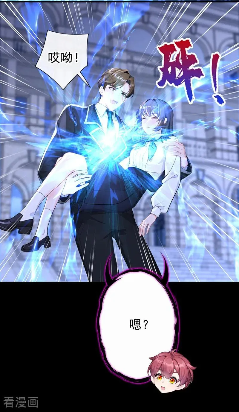 第147话 手腕是谁咬的？5