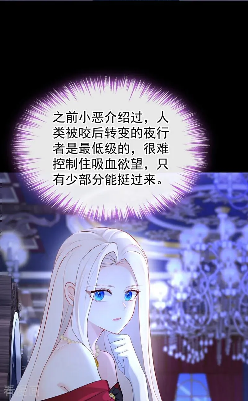第150话 她竟然维护我？33