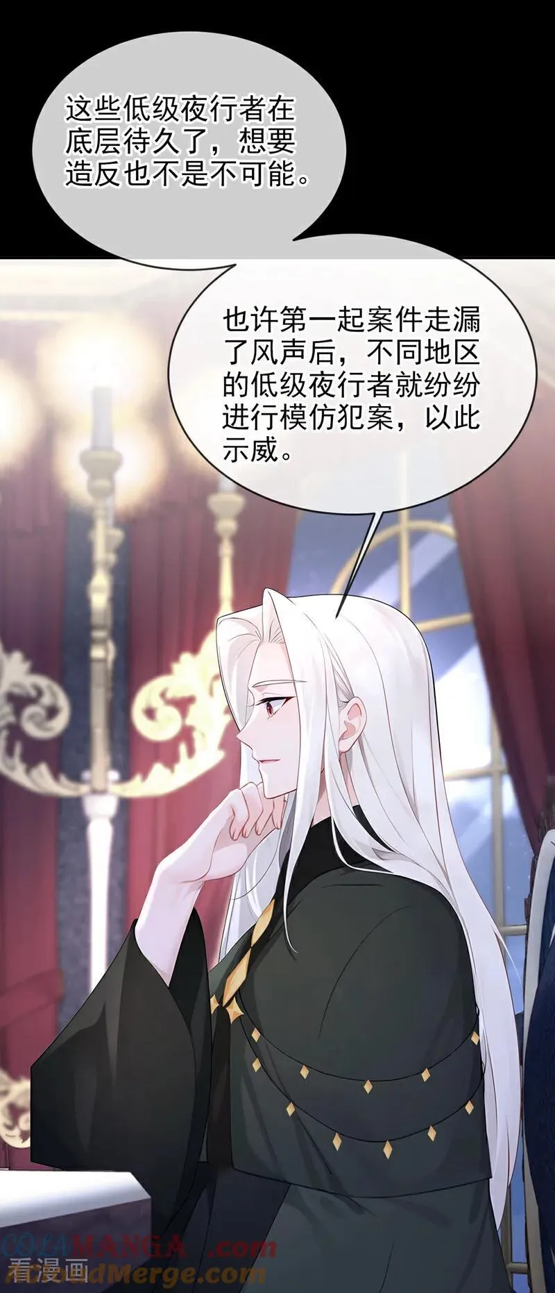 第150话 她竟然维护我？36
