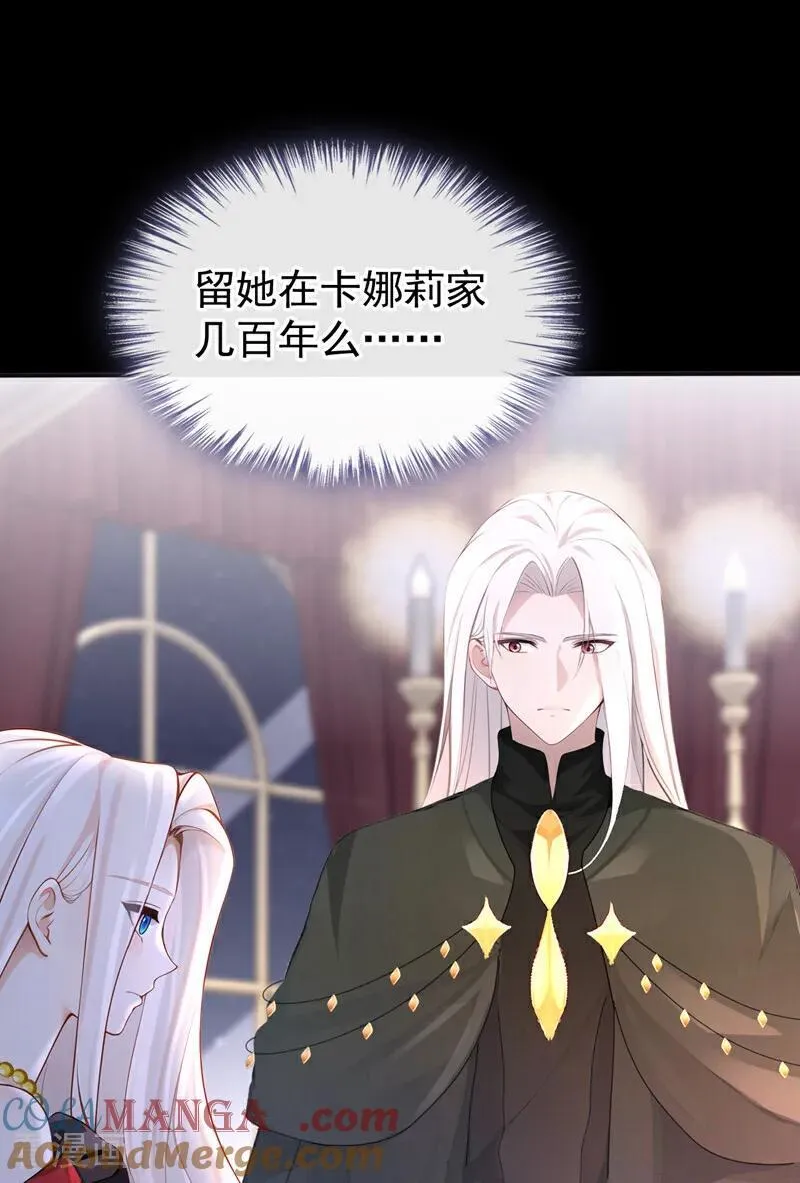 第152话 男主出事了？！6