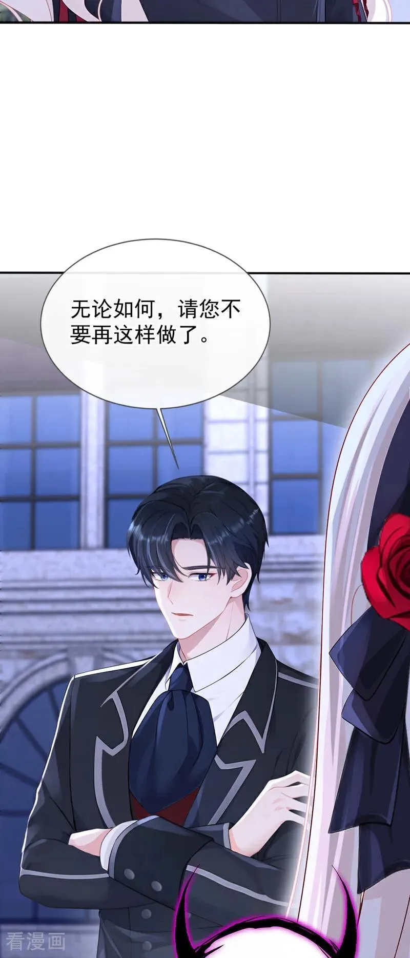 第148话 男主吃醋了？31