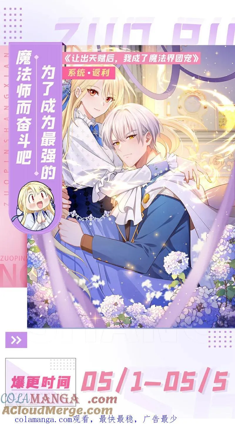 第147话 手腕是谁咬的？40