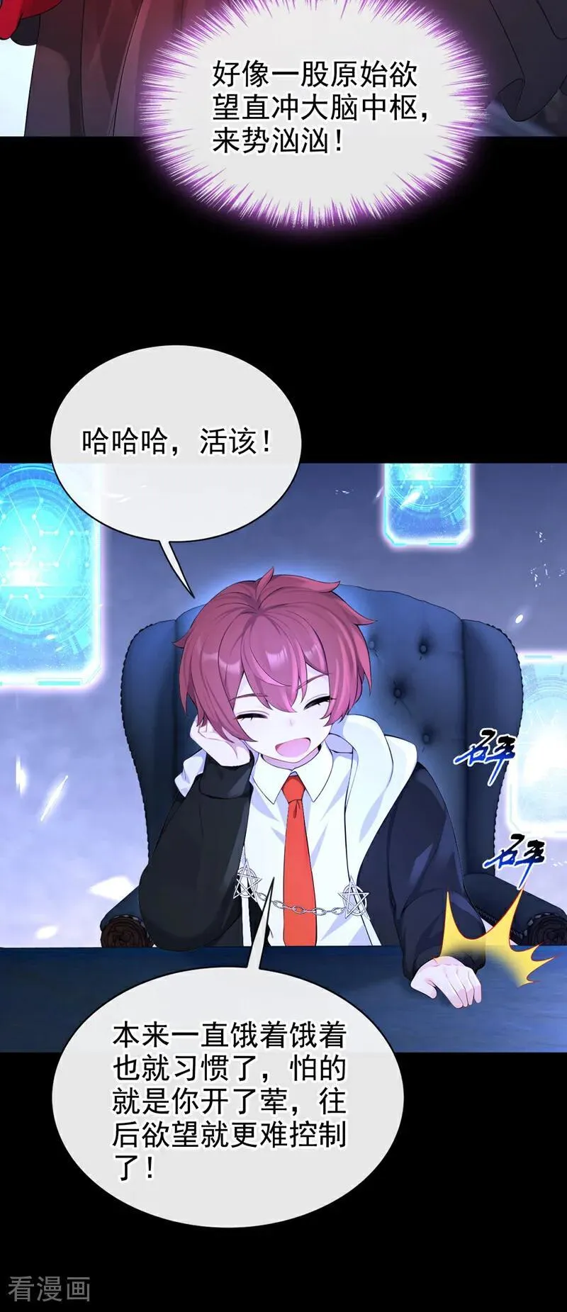 第156话 不必忍耐了……11