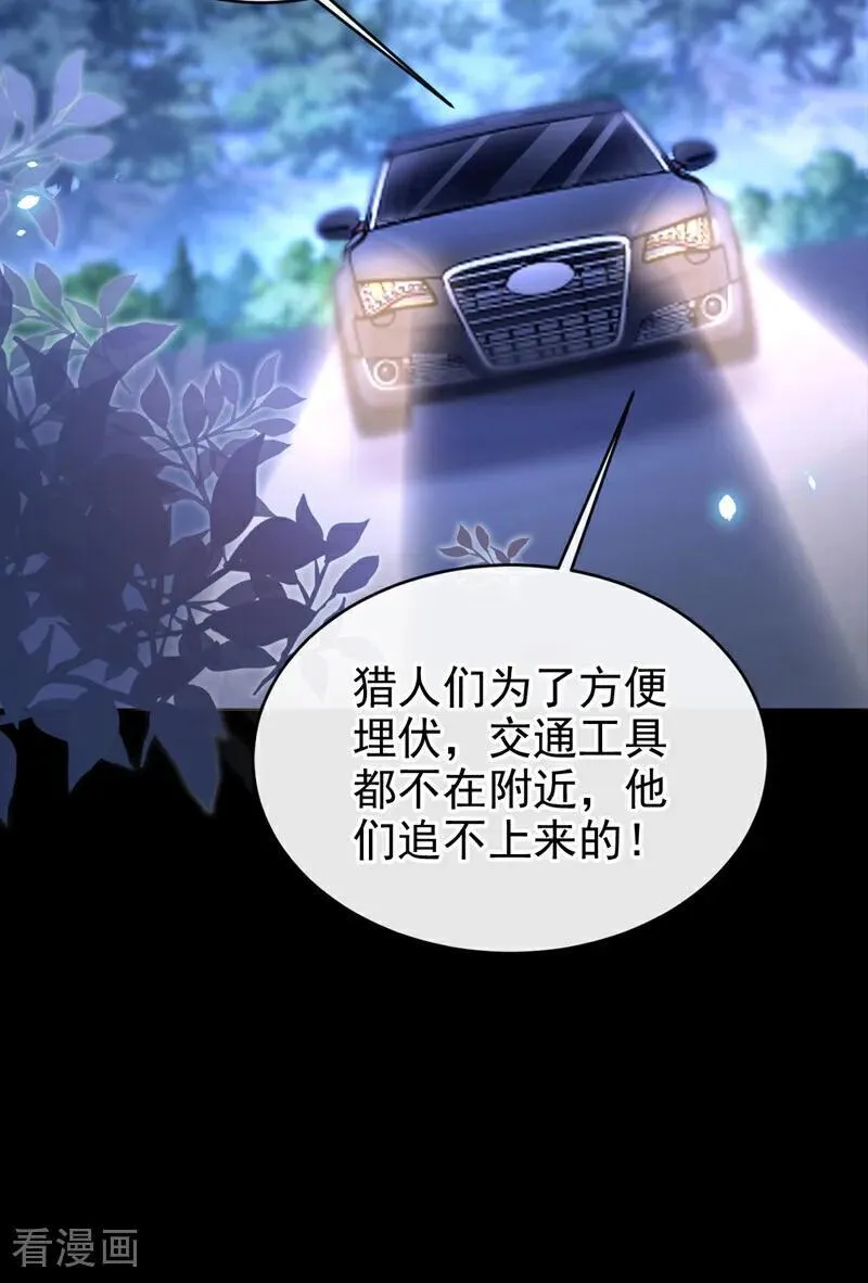 第153话 走为上计！31