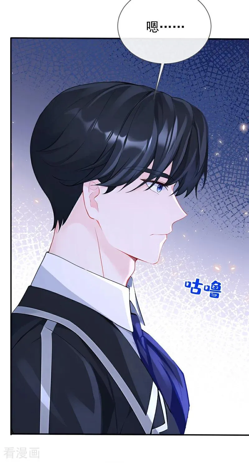 第148话 男主吃醋了？15