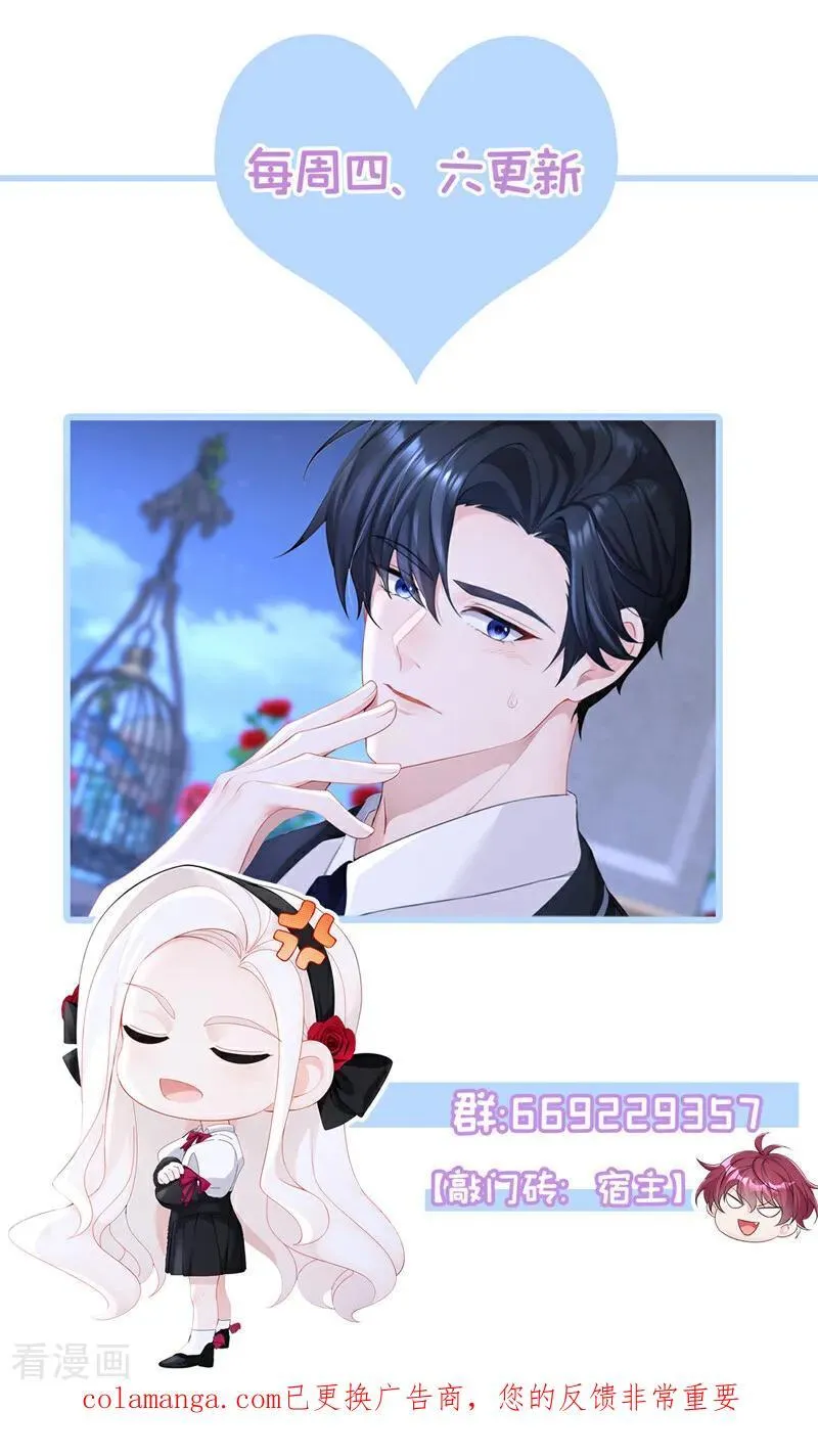 第152话 男主出事了？！43