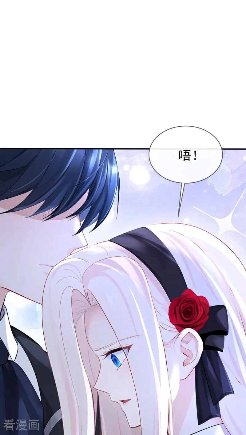 第148话 男主吃醋了？25