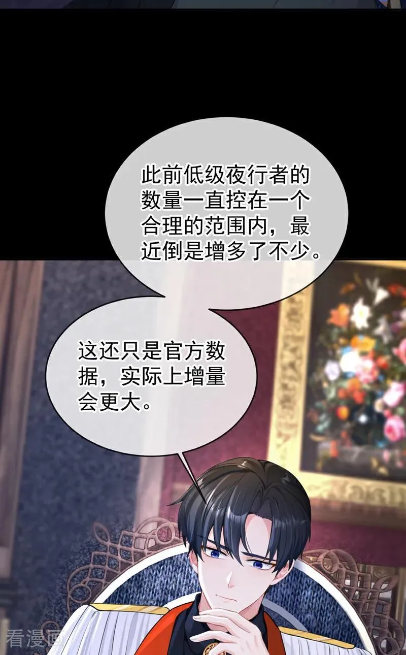 第150话 她竟然维护我？37