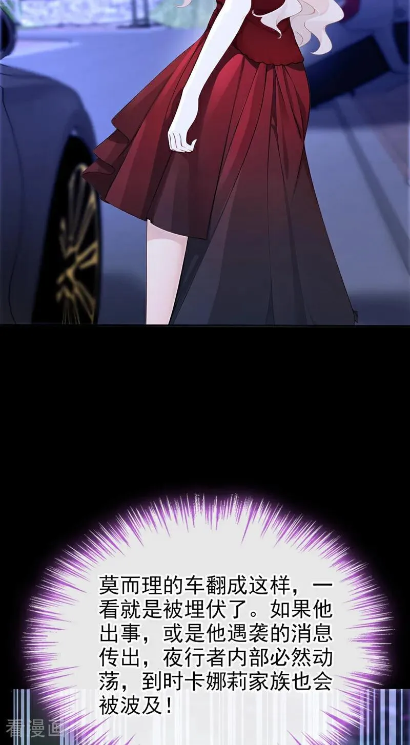 第152话 男主出事了？！29