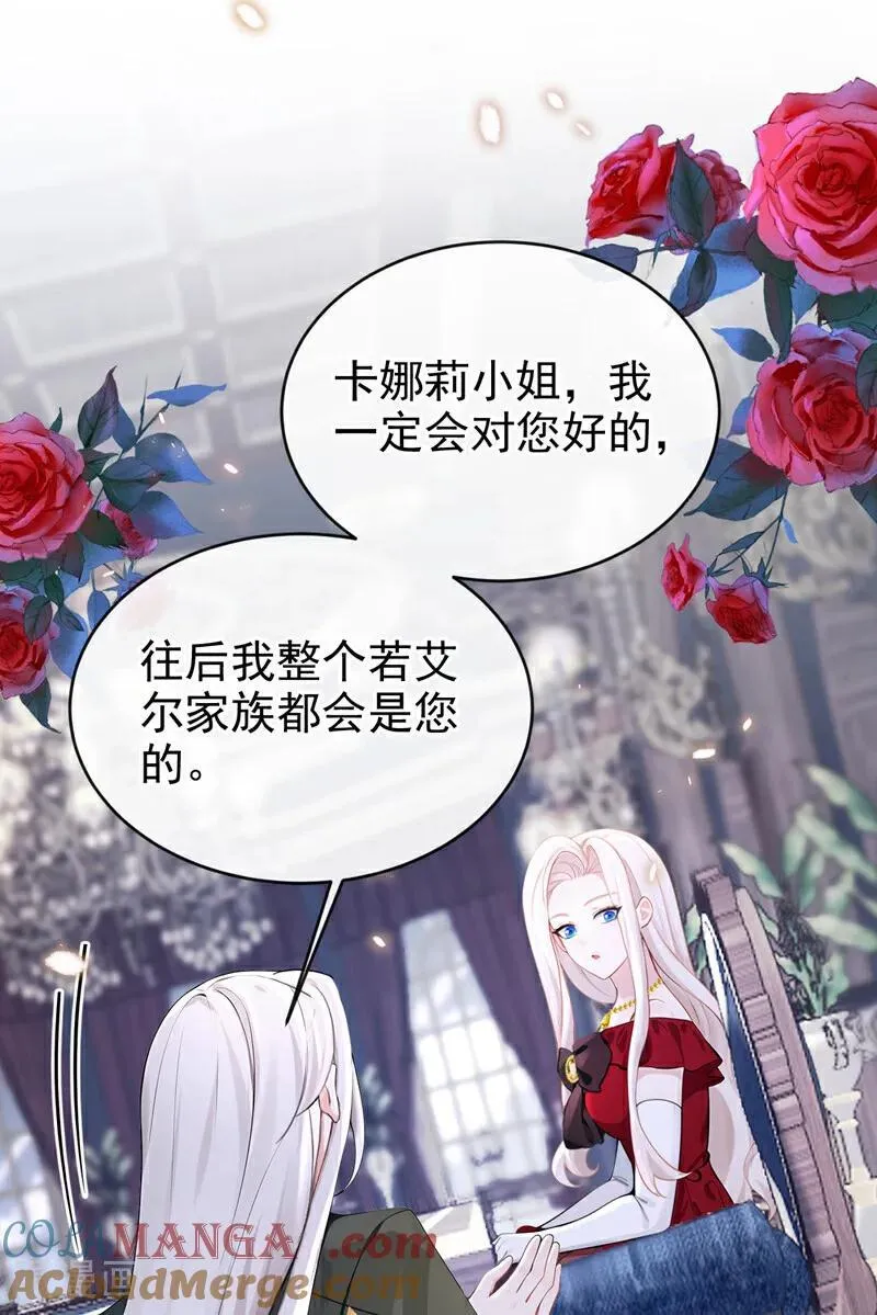 第151话 他竟向我求婚？！18