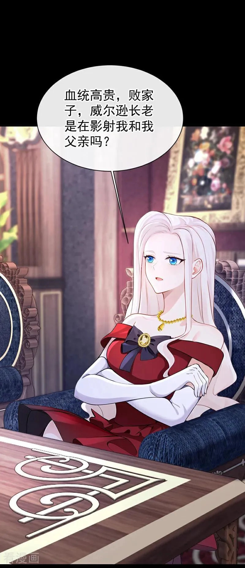 第150话 她竟然维护我？17