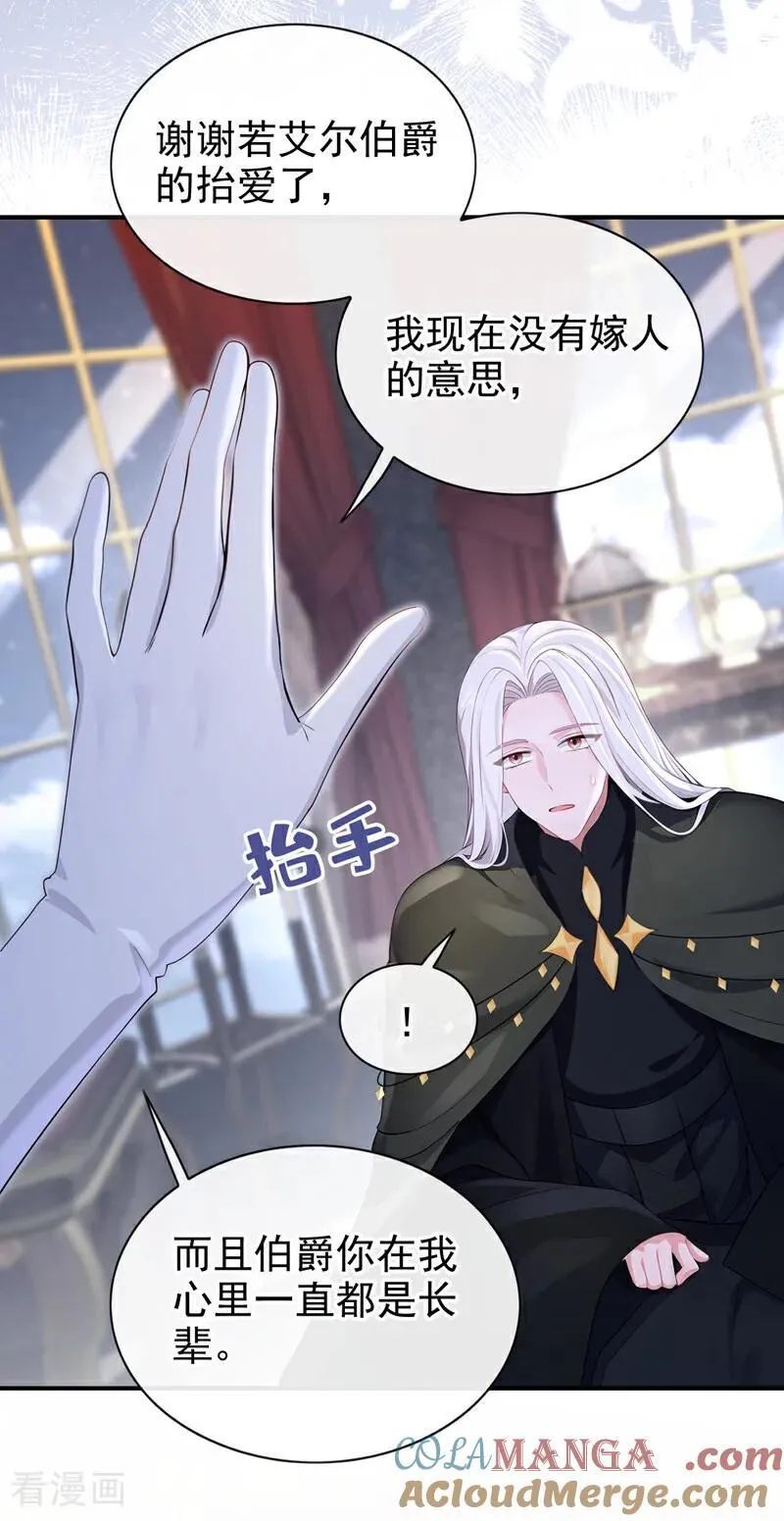 第151话 他竟向我求婚？！36