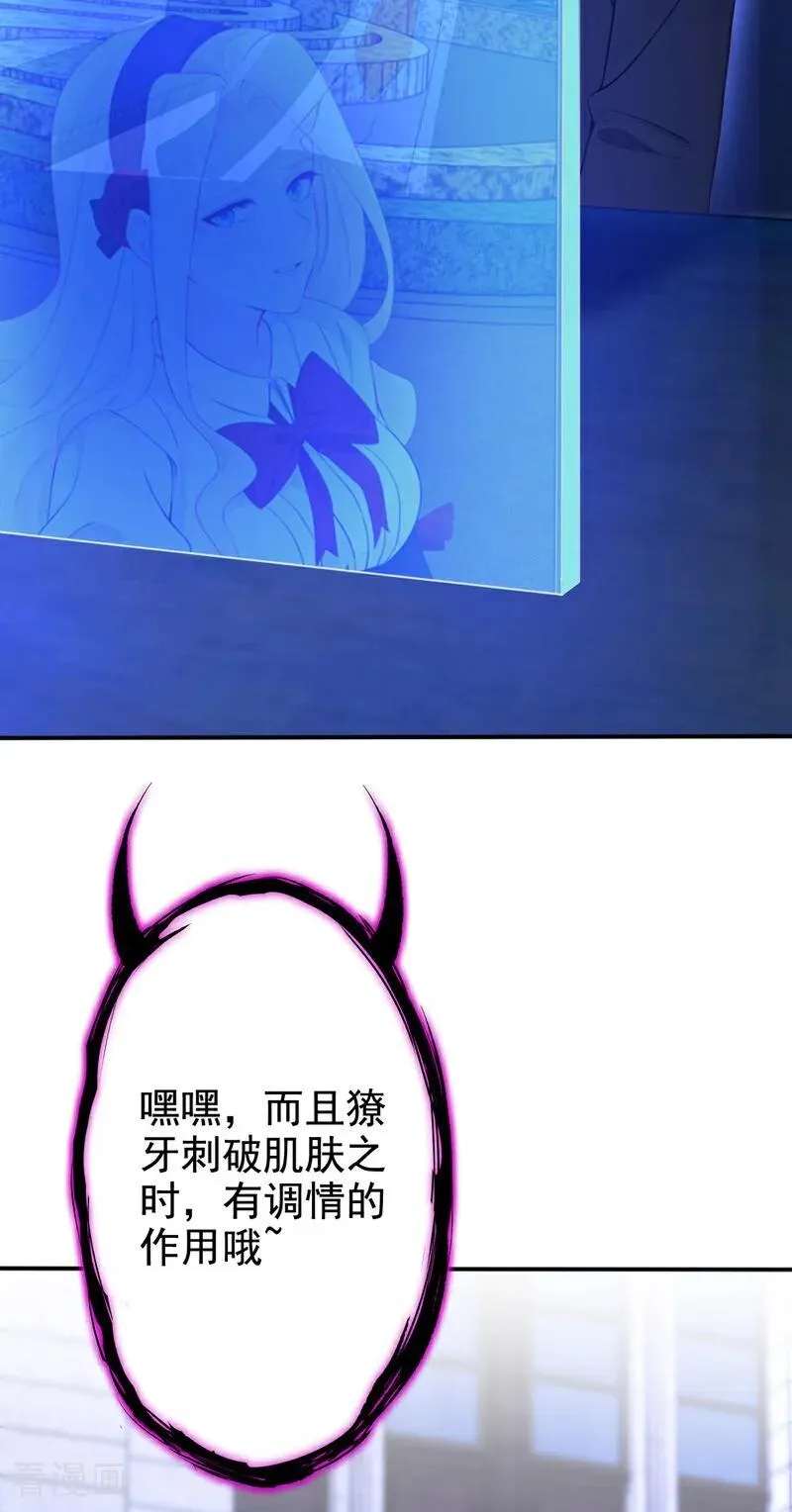 第148话 男主吃醋了？3
