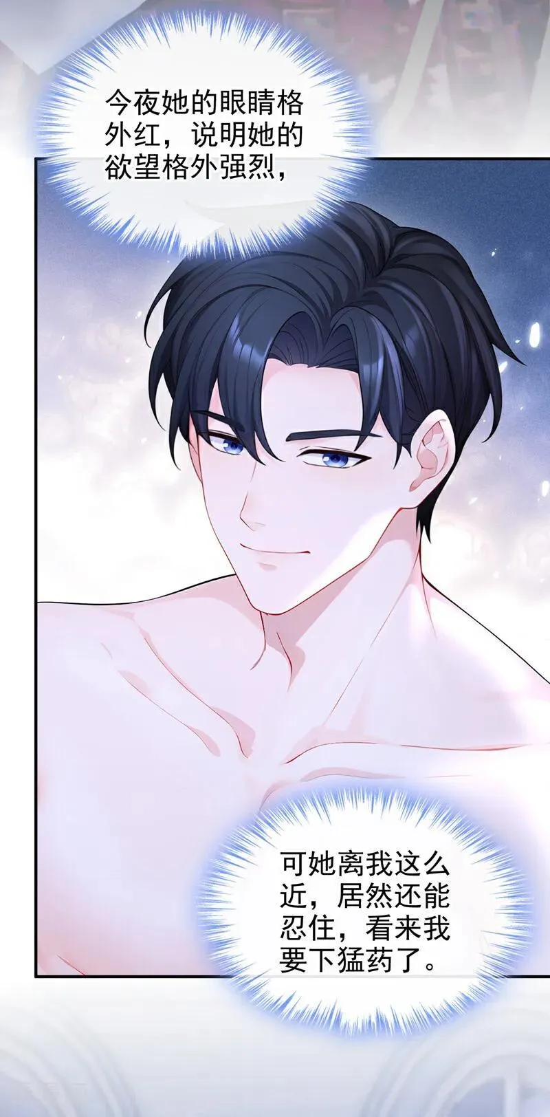 第156话 不必忍耐了……25